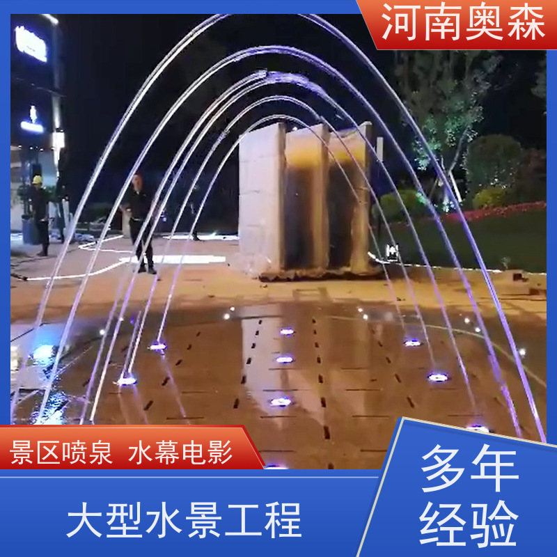 奥森 大型摇摆漂浮喷 音乐喷泉 水幕电影 造型美观 注重品质 结实耐用