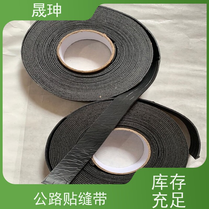 晟珅 面层贴缝带 用于沥青道路裂缝愈合 规格齐全