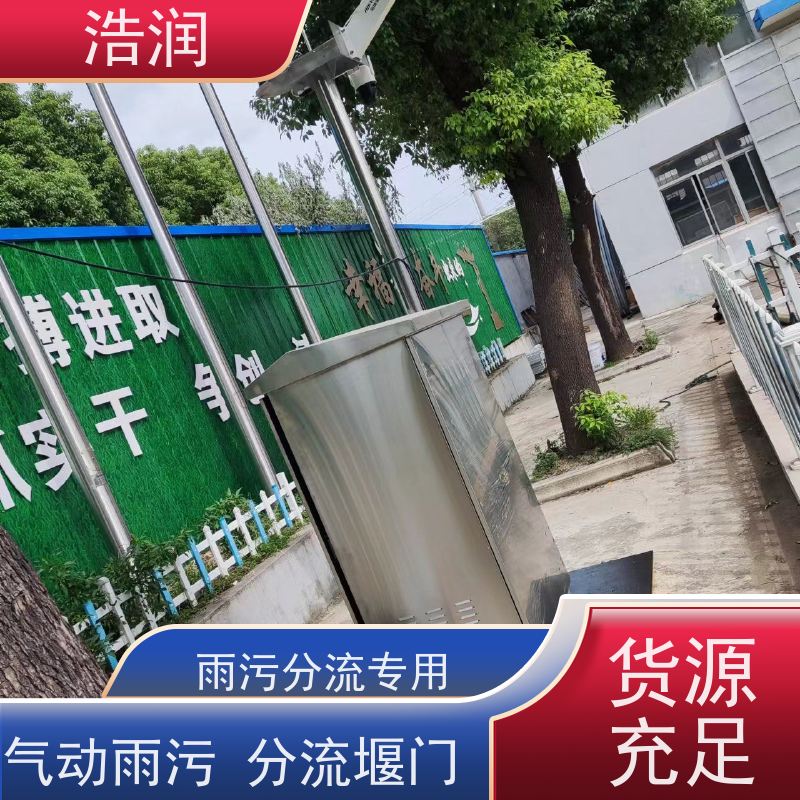浩润 智能气动截流井 安装方便 坚固耐用 诚信经营