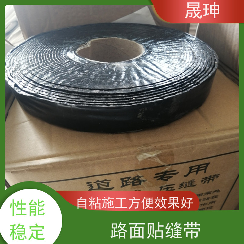 晟珅 面层贴缝带 沥青水泥路面公路修补养护 节约成本