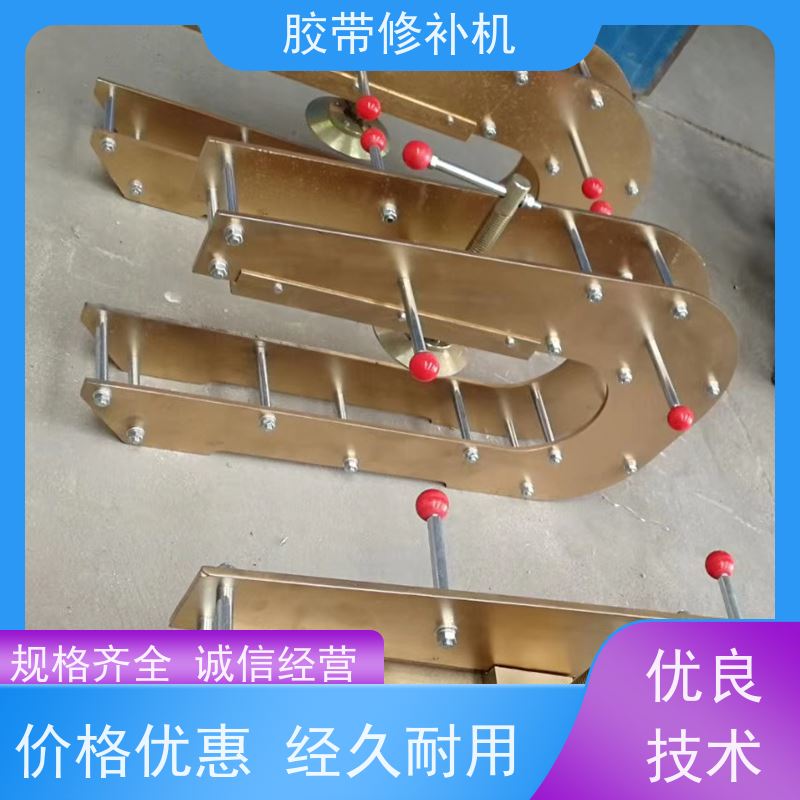 输送带维修 DDQ-1长梁式 撕裂皮带修补器 350*350 搬运轻便