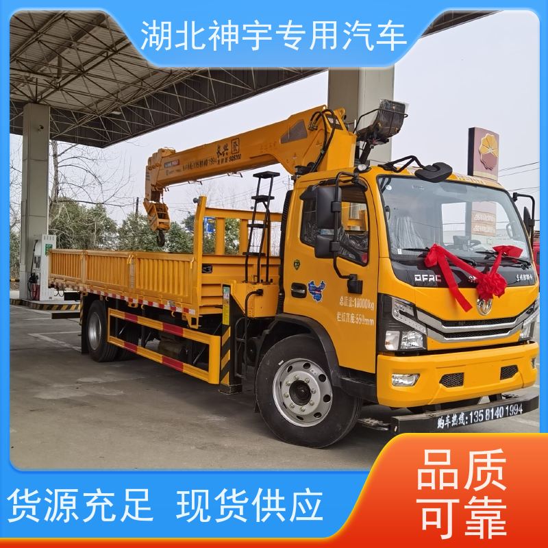 东风 徐工8吨G系列五节臂随车吊 起重运输车 直臂伸缩式 适用范围广