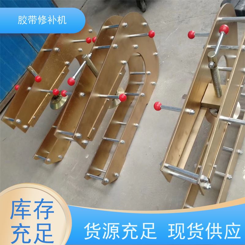 工业 DDQ-1长梁式 胶带撕裂修补机 270*1000 搬运轻便