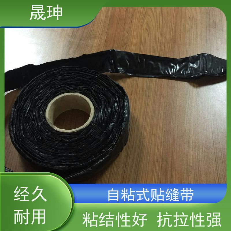 晟珅 贴缝带 马路防水贴 粘性好不脱落 规格齐全