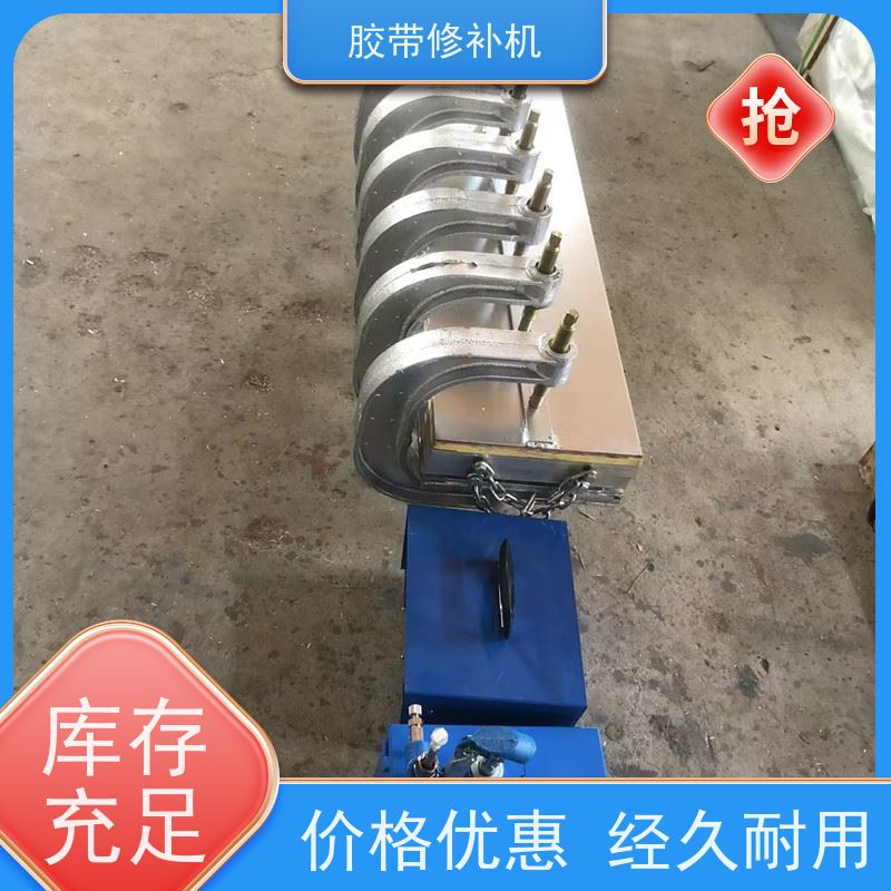 矿用 铝合金材质 皮带修补机 350*350 多尺寸可做