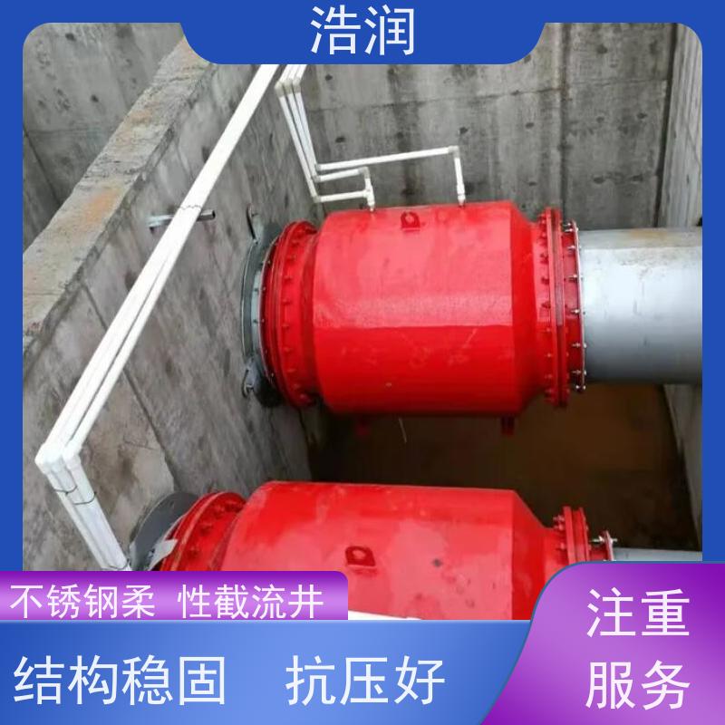 浩润 智能气动柔性截流井 运行平稳 做工精细 品质可信