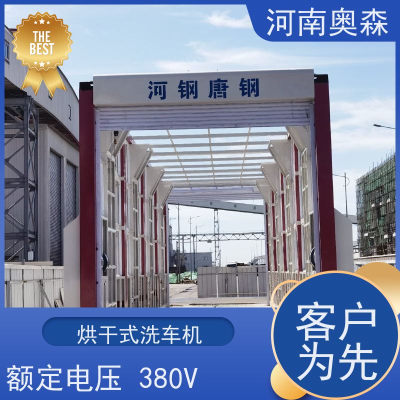 奥森 半挂大货车清洗设备 加油站洗车机 镀锌喷塑 各种规格 按需定制