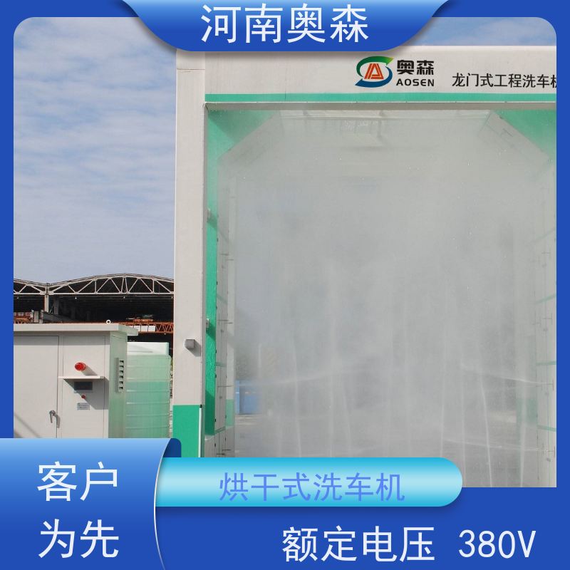 奥森 龙门清洗设备 加油站洗车机 额定电压380V 货源充足 可定制