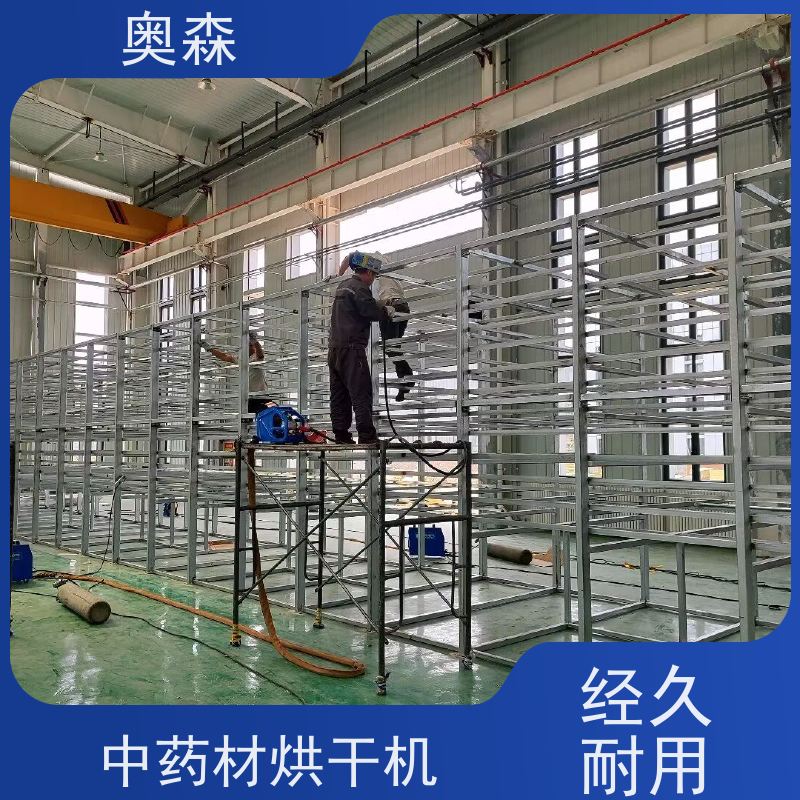 奥森 食品干燥设备 辣椒烘干机 兼容性强 长期供应