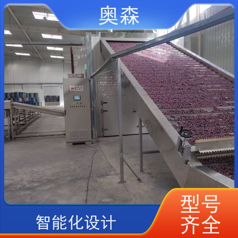 奥森 药材化工食品干燥机 小型粮食烘干机 兼容性强 适用范围广