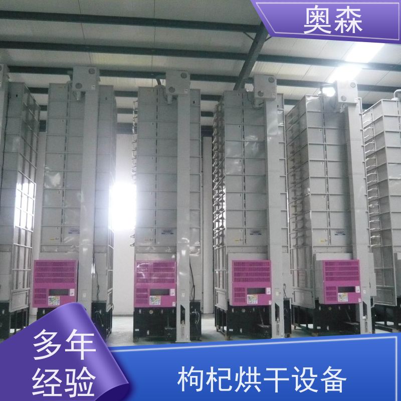 奥森 食品中草药网带式干燥设备 高温热泵烘干房 智能化设计 全国供应