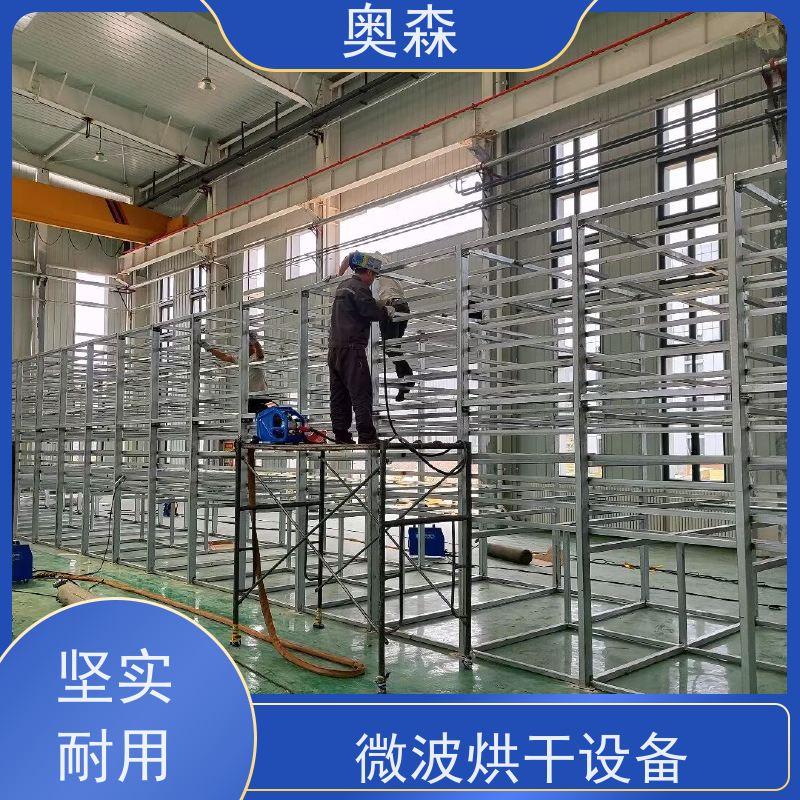奥森 自动化干燥设备 辣椒烘干机 环保安全 效率高 性价比高