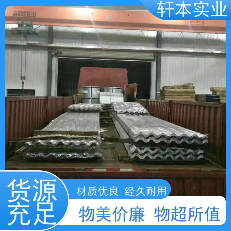 马钢 光伏屋面用彩钢板 耐候性强 防火防锈 实力厂家