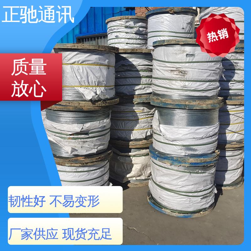  多规格可选 库存充足 韧性好 不易变形 1.8钢绞线 正驰通讯