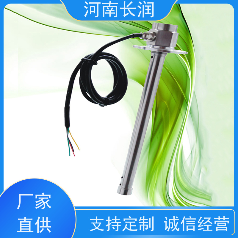 河 南长润 油位传感器 高分辨率 材质优良 抗干扰能力强