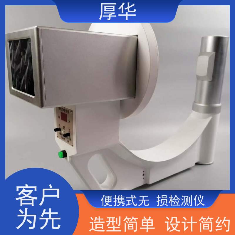 厚华 皮带钢丝检测仪 外形美观 使用方便 全国供应