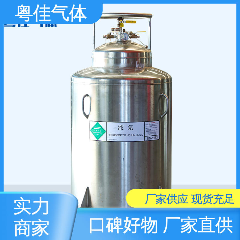 供应快捷服务保障 安捷伦核磁共振用 液氦 纯度高 粤佳气体