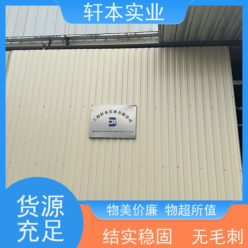 马钢 化工防腐彩钢板 耐候性强 防火防锈 重量轻 耐热