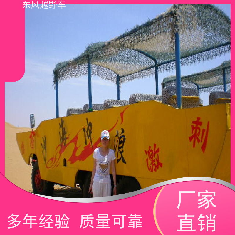 东风 六驱越野勘测车 轮胎充放气系统 林区路面的木材运输