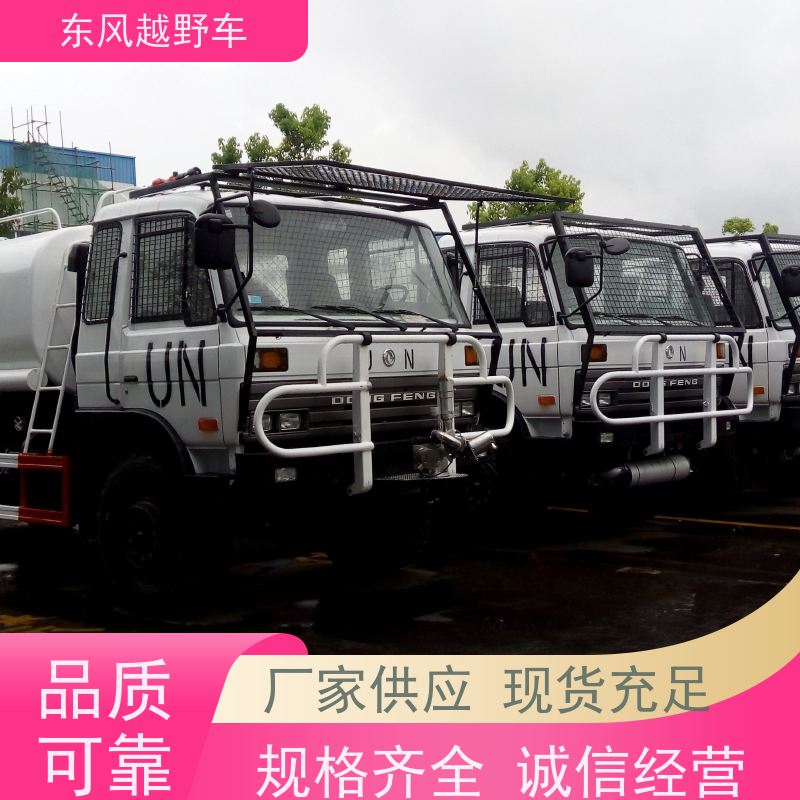 东风 六驱越野运输车 后桥差速锁 山区沼泽、冰雪路面的应急救援抢修