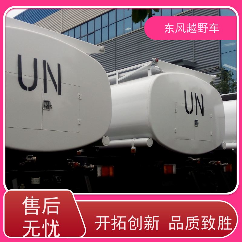 东风 六驱消防车 低温启动 矿区路面的抢修检修运输等