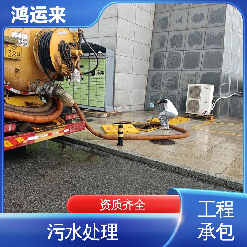 鸿运来 全年无休 疏通下水道 上门服务 蓟县侯家营 礼明庄 罗庄子