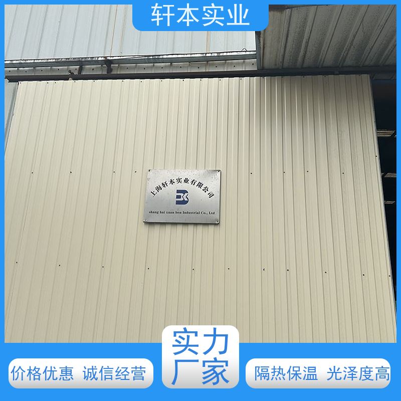 首钢 光伏屋面用彩钢板 色泽鲜艳 耐腐蚀性 降低建筑成本
