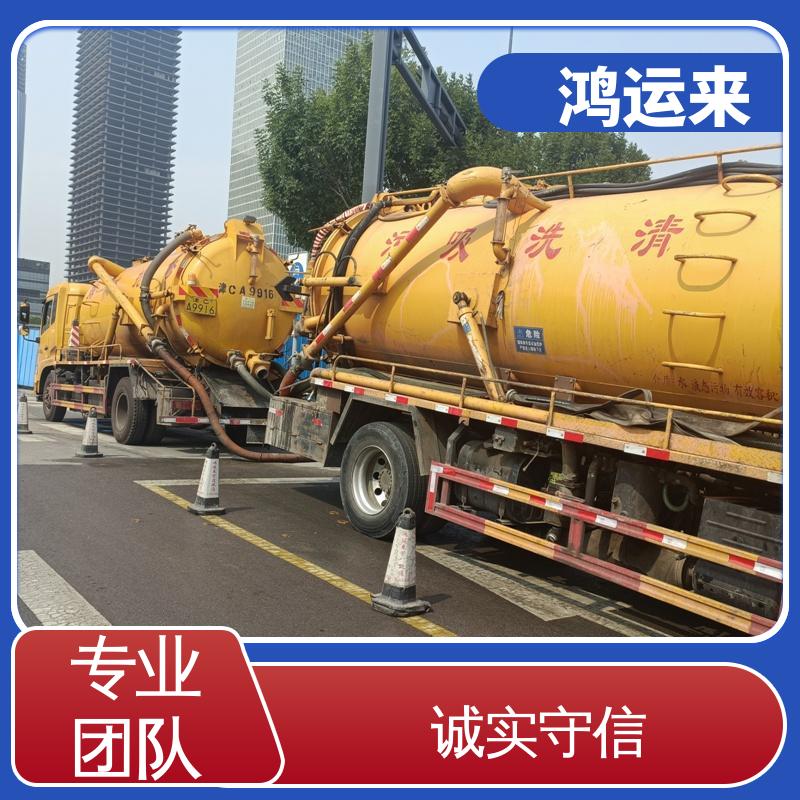 随叫随到 宁河开发区 潘庄镇 七里海 资质齐全 清掏污水井 鸿运来
