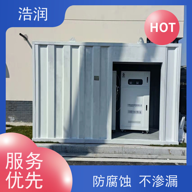 浩润 玻璃钢一体化污水处理设备 操作简单 可定制