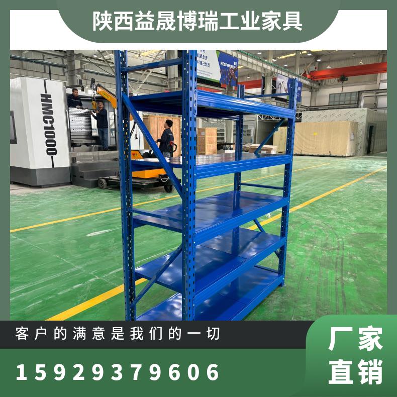 仓储货架 加厚定做 仓库物流园车间 承重200-500kg/层