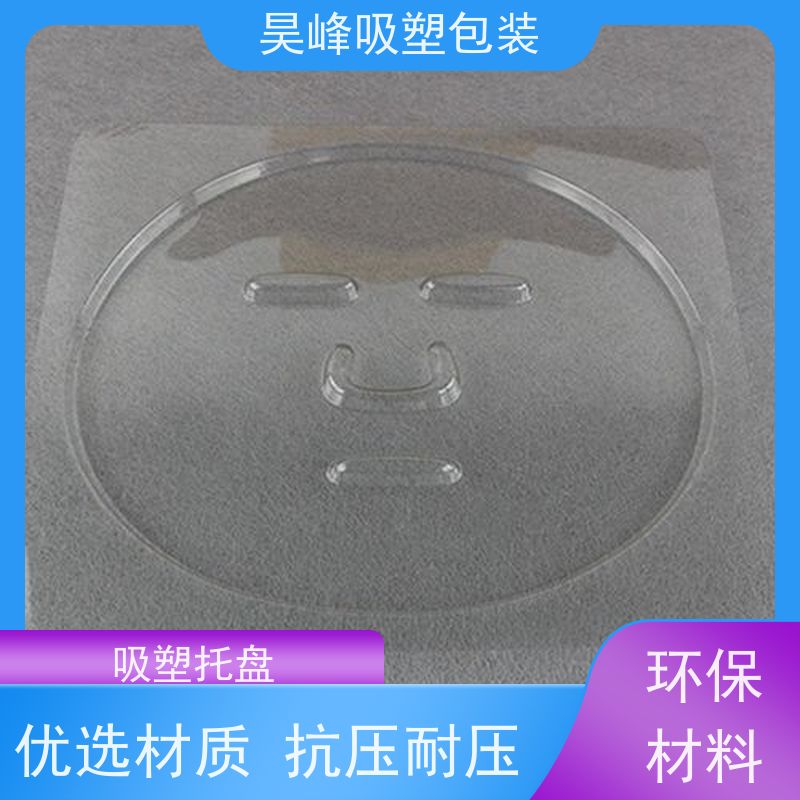 昊峰东 莞本地化妆品吸塑托盘耐用防潮 环保健康质量无忧