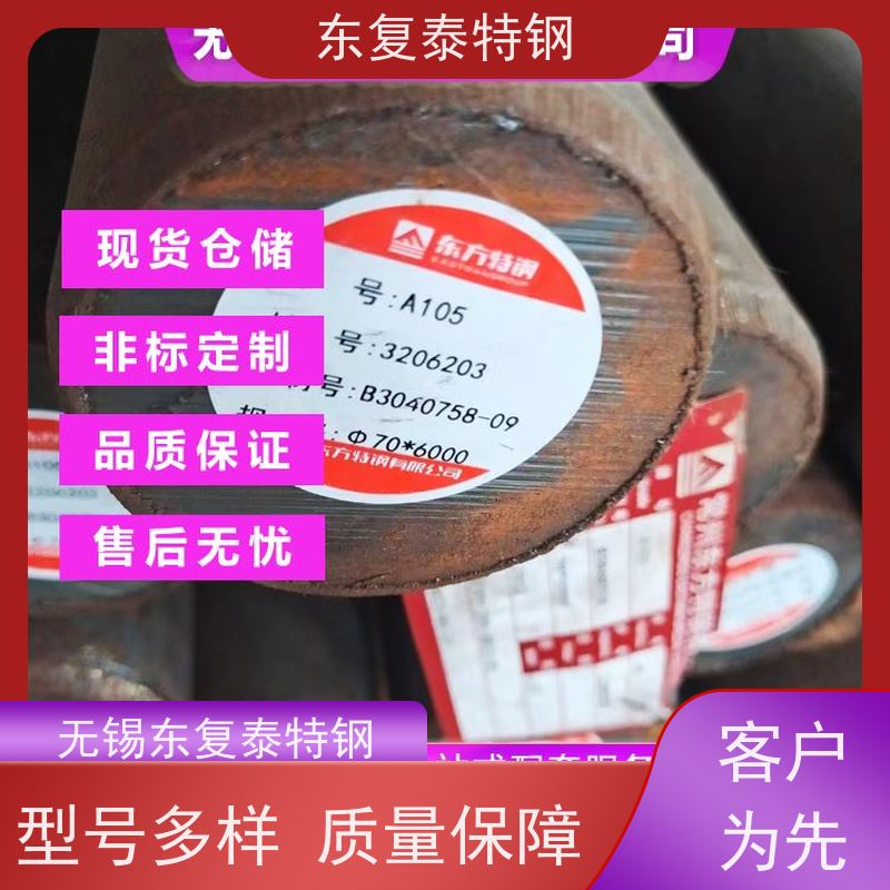 31CrMoV9圆钢 高硬度 1.8519钢棒 抗磨损性强 金钢锻件交货期快