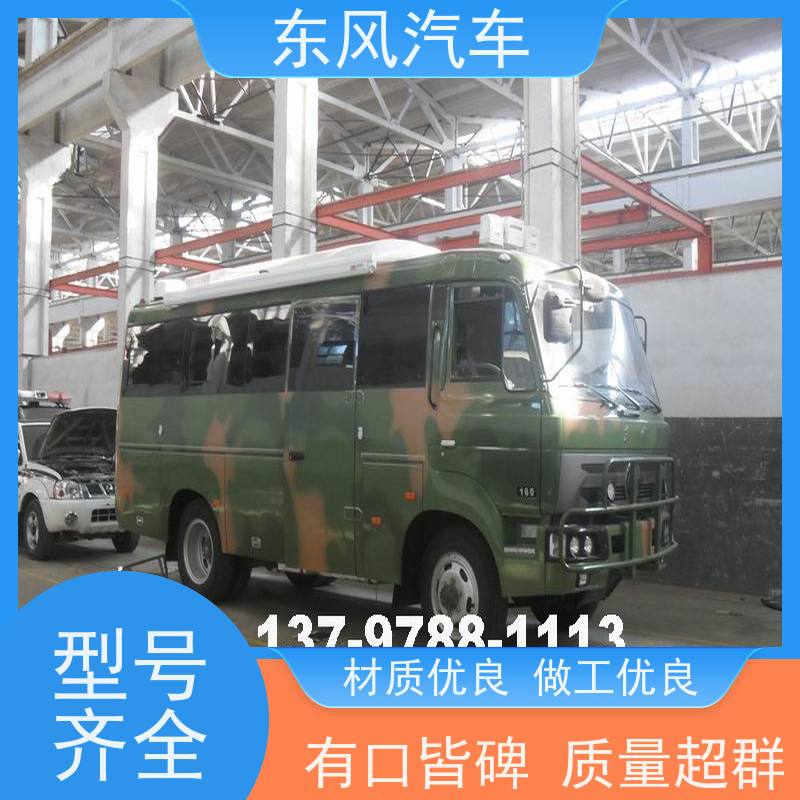 东风四驱越野车 猛士房车 适应泥泞沼泽崎岖路面 超强的涉水能力