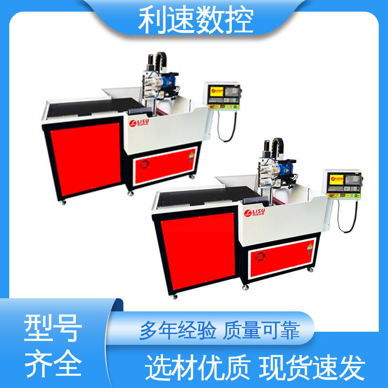 经久耐用 攻牙机 拥有有极大的过载能力 源头厂家 利速数控