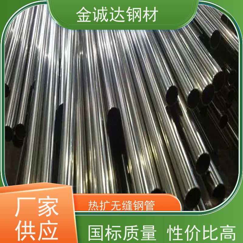 上 饶 大口径合金钢管 精密光亮20# 45# 可切割零售 坚固耐用 厂家供应
