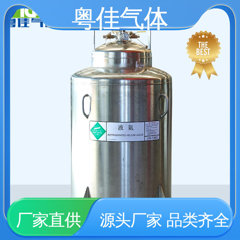粤佳气体 货源充足供应稳定 纯度高 液氦 飞利浦核磁共振用
