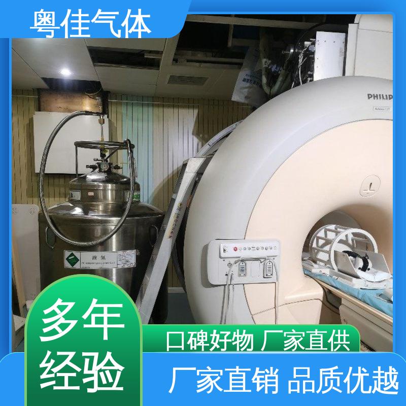 飞利浦核磁共振用 专业物流配送 纯度高 进口液氦 粤佳气体