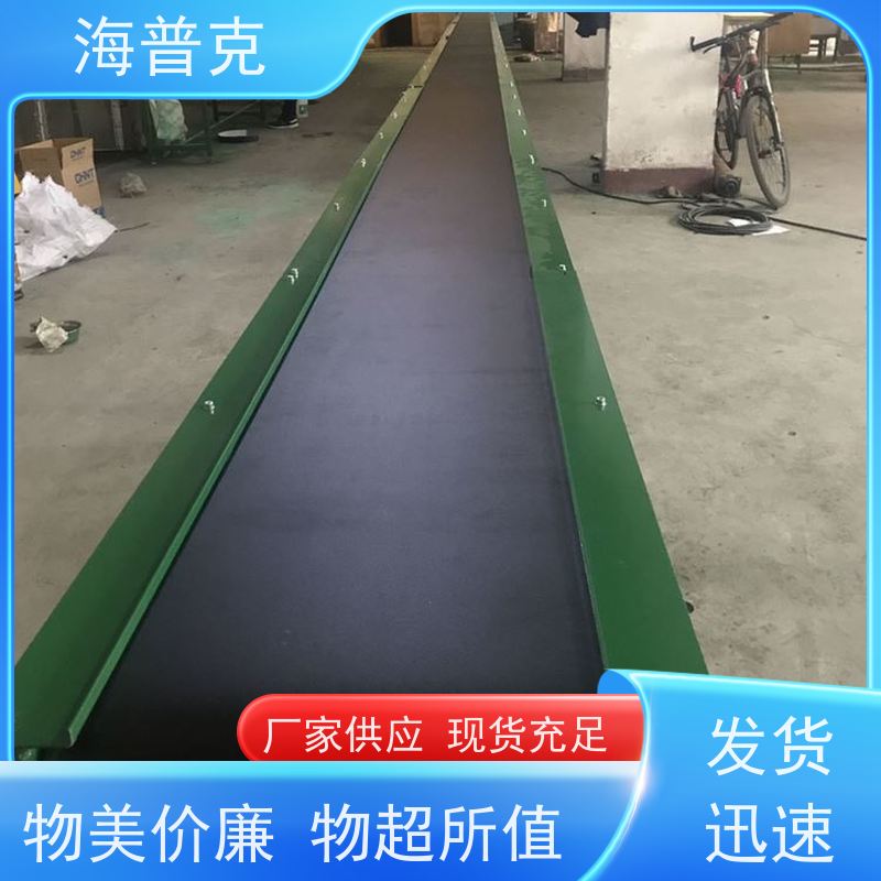 海普克 皮带输送机 可靠性高 经久耐用 可售区域全国 多场景应用