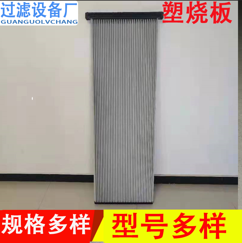 厂家供应9孔小塑烧板 烧结板滤芯