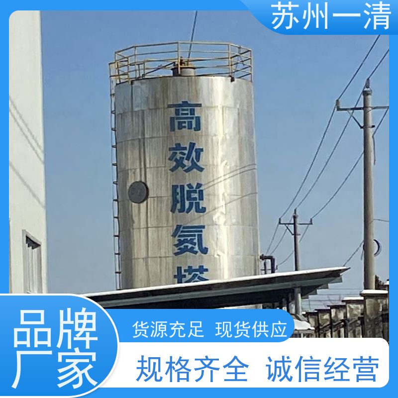 苏 州一清 降解总氮 不添加营养剂 运行稳定 用于化工废水