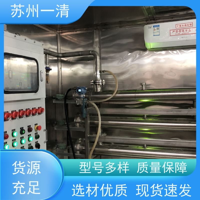 苏 州一清 农药含氰废水处理 检修方便 运行平稳 寿命长 广泛的适用性