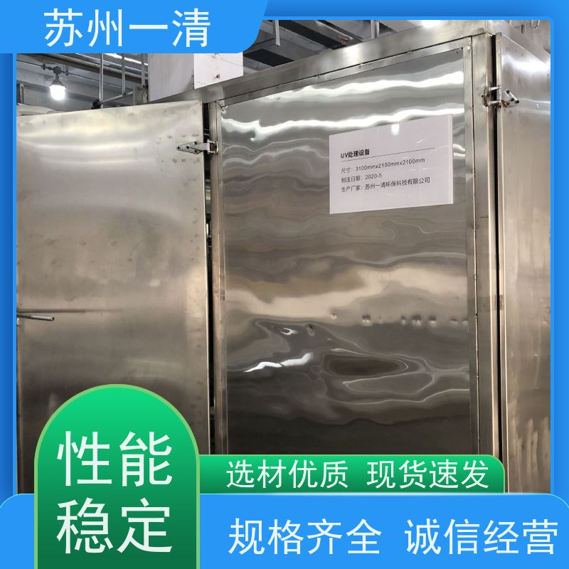 苏 州一清 高级氧化设备医药含氰废水处理去除效率较高