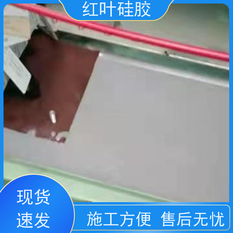 红叶硅胶 保护屏防潮封堵组料 结构坚固 粘接性好 多规格可选 库存充足