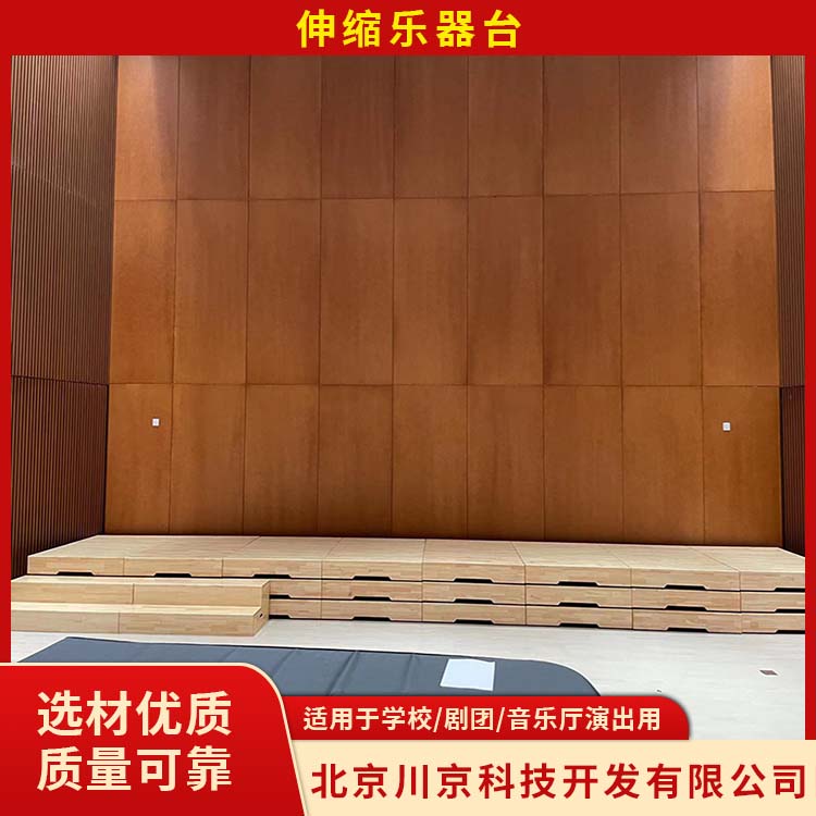 和声牌 cjkj-0010 合唱乐器台两用台 乐团演奏台 物流配送 发货快
