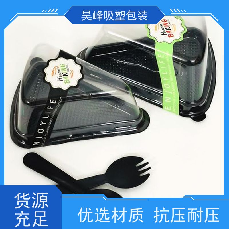 昊峰深 圳 生鲜吸塑包装平整度高 方便运输应用领域广泛