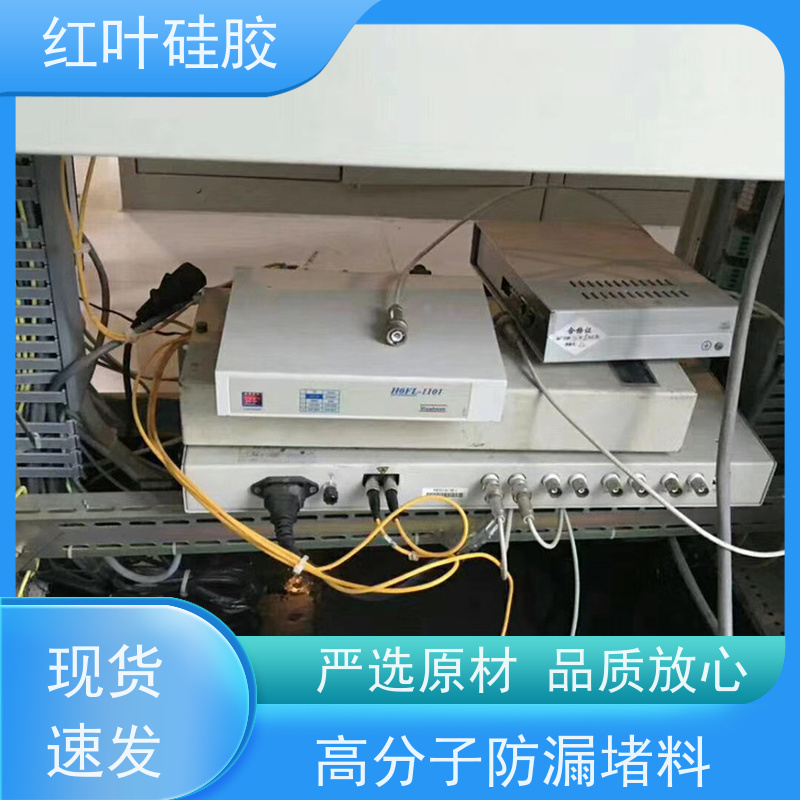 红叶硅胶 检修箱高分子防潮封堵剂 防腐 耐高低温 多规格可选 库存充足