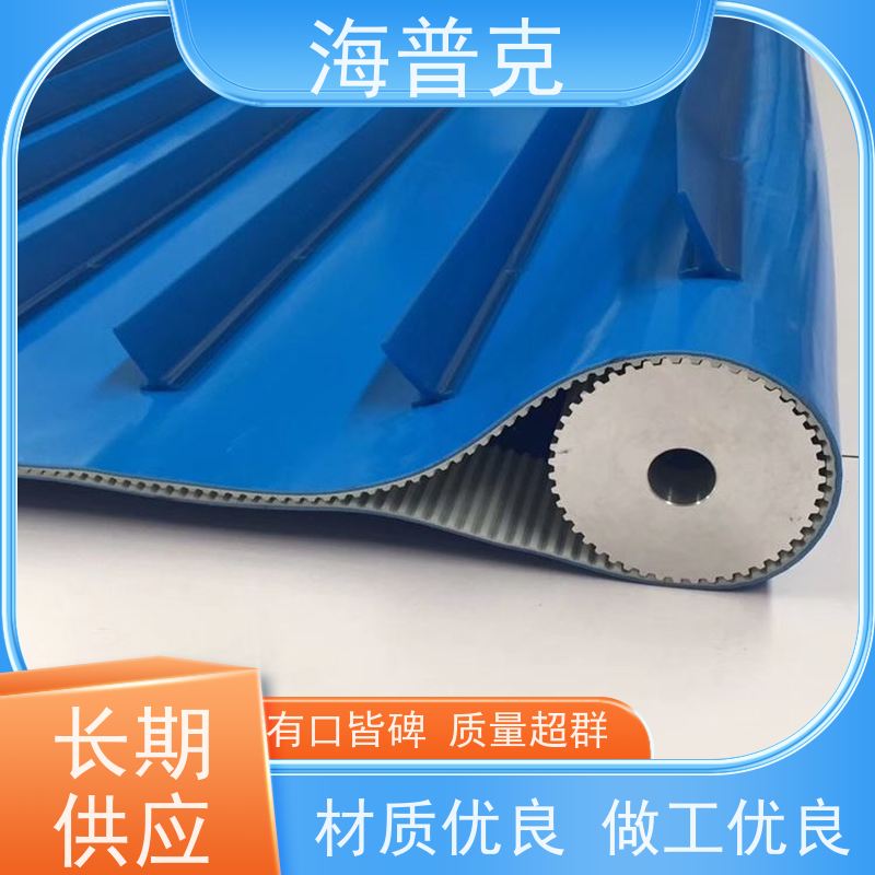 海普克 使用寿命长 性能特点 皮 带流水线运行不跑偏 聚酯尼龙输送带