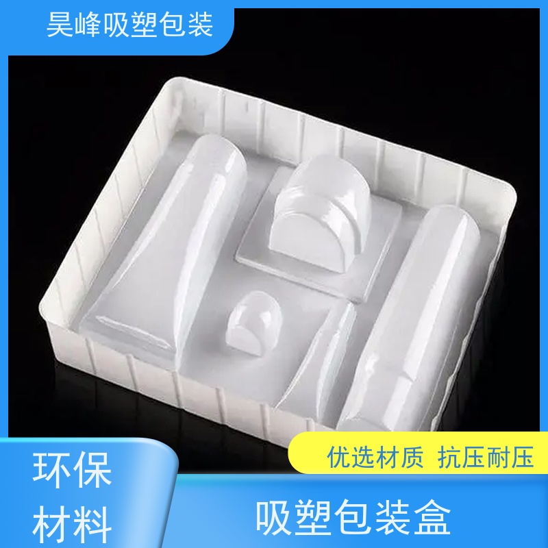 昊峰深 圳 吸塑包装托盘高透美观 密封性好 诚信经营