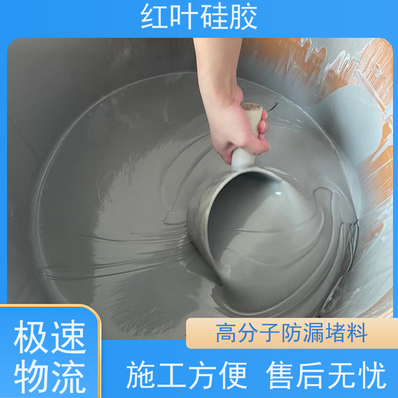 红叶硅胶 汇控箱密封封堵组料 耐酸碱性 易操作 多规格可选 库存充足