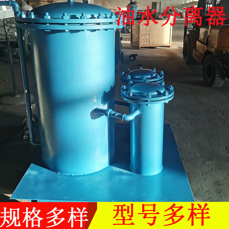 全自动油水分离器 油污水处理设备